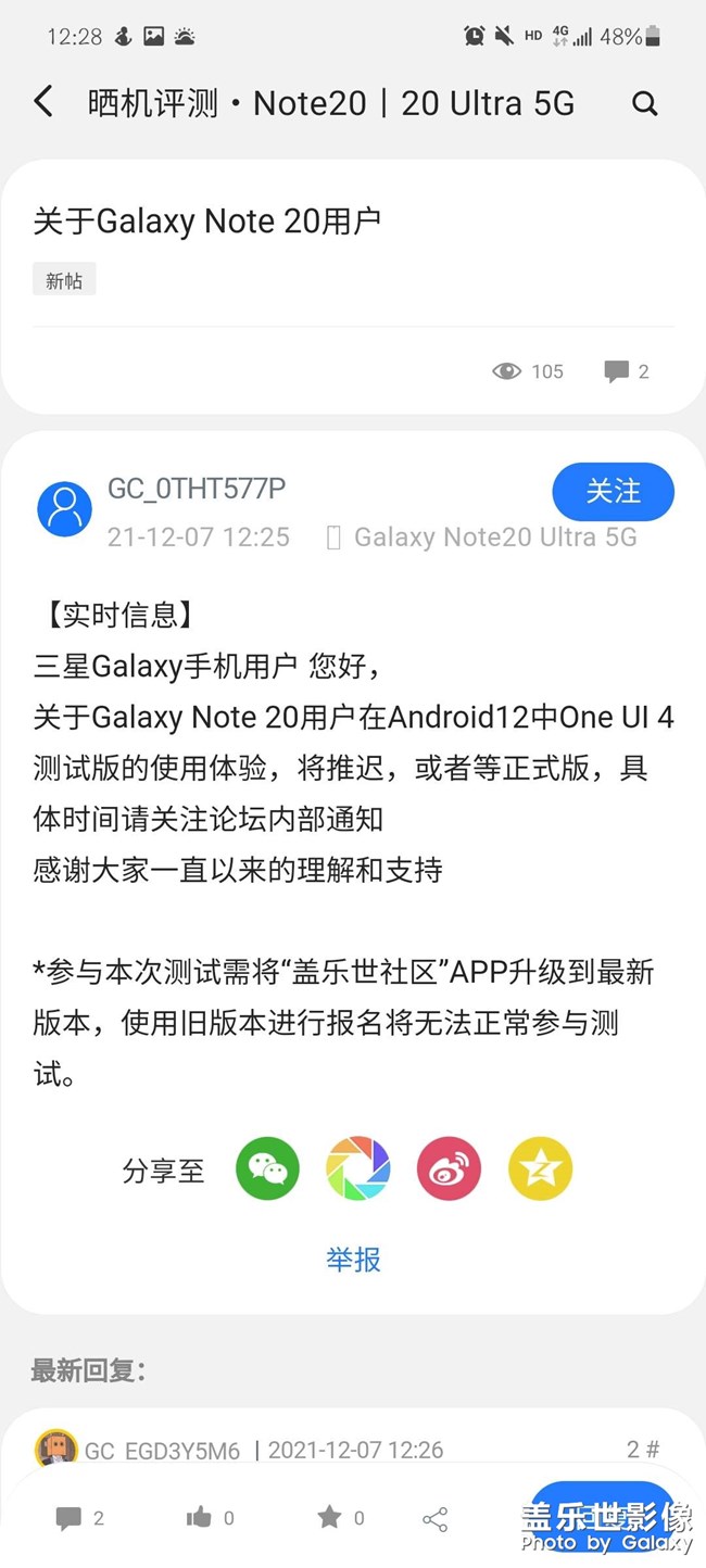 蹭热度好玩儿是吧