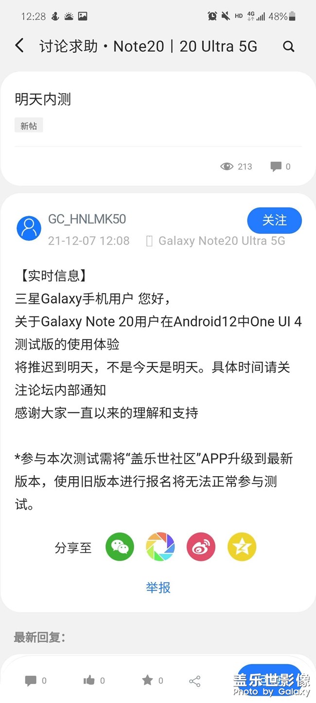 蹭热度好玩儿是吧