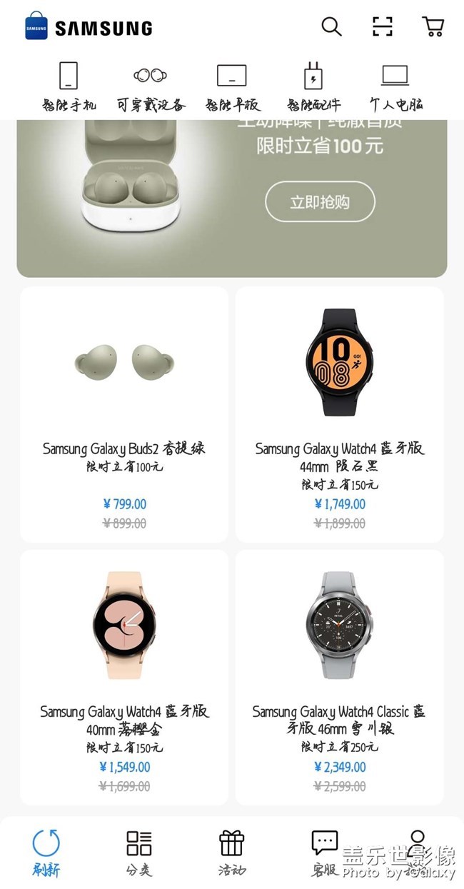 watch4 classic
