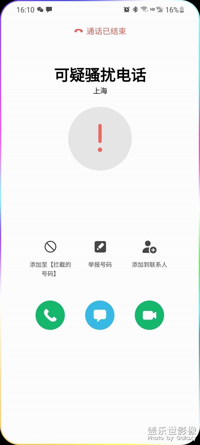 这骚扰拦截是一点用都没有