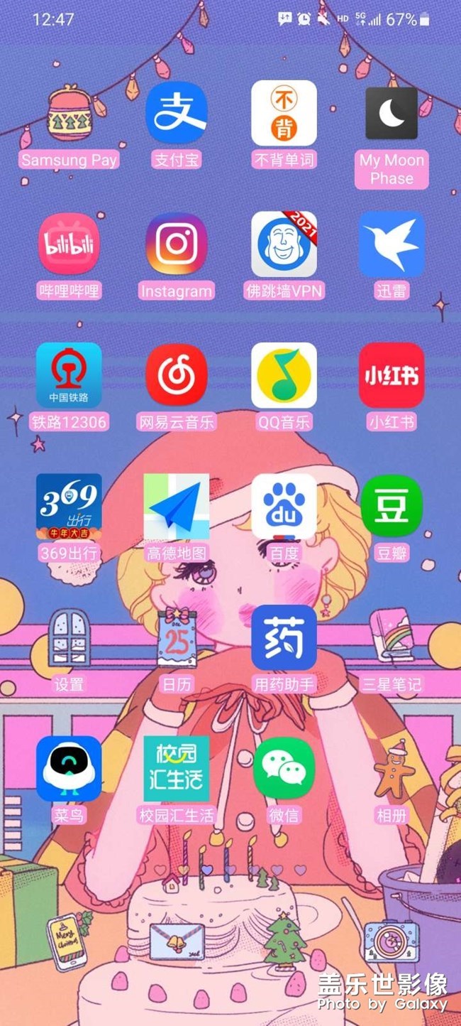 三星的这个主题图标是真实的吗？