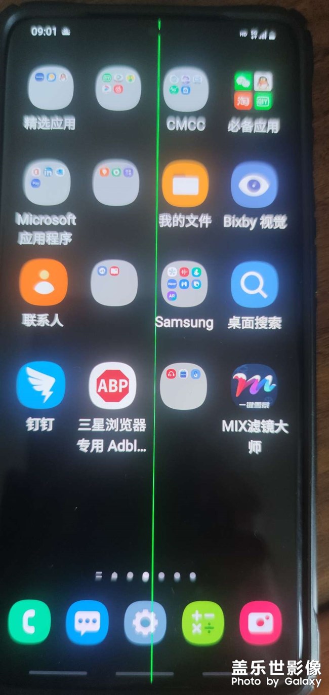 用了一年多的S20+屏幕出问题了