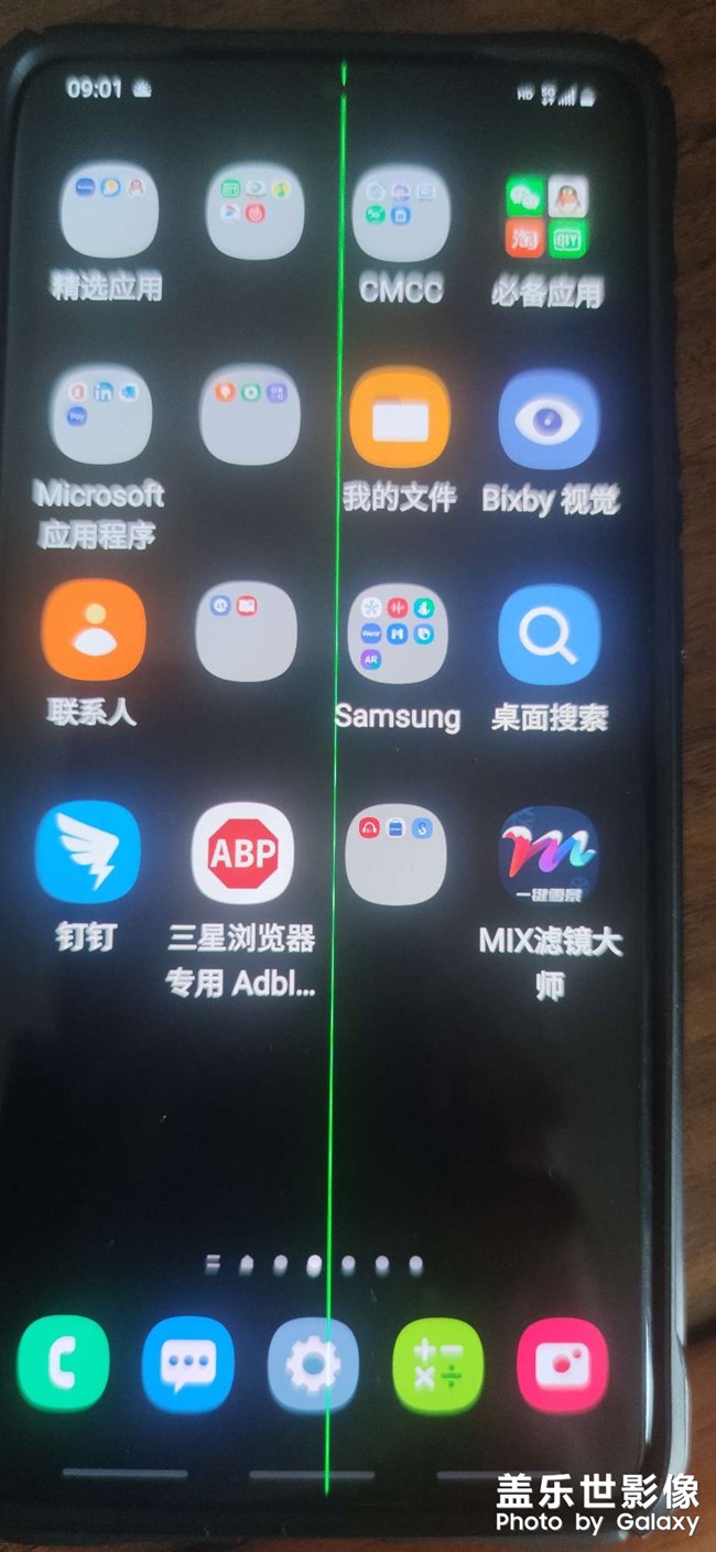 用了一年多的S20+屏幕出问题了