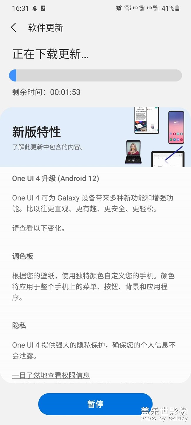 普通用户更新了