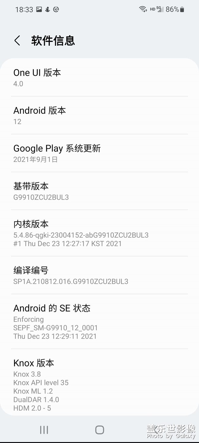 S21新系统。