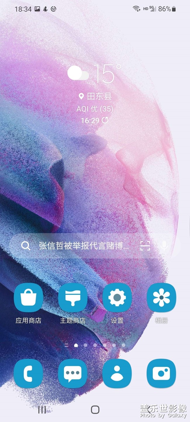 S21新系统。