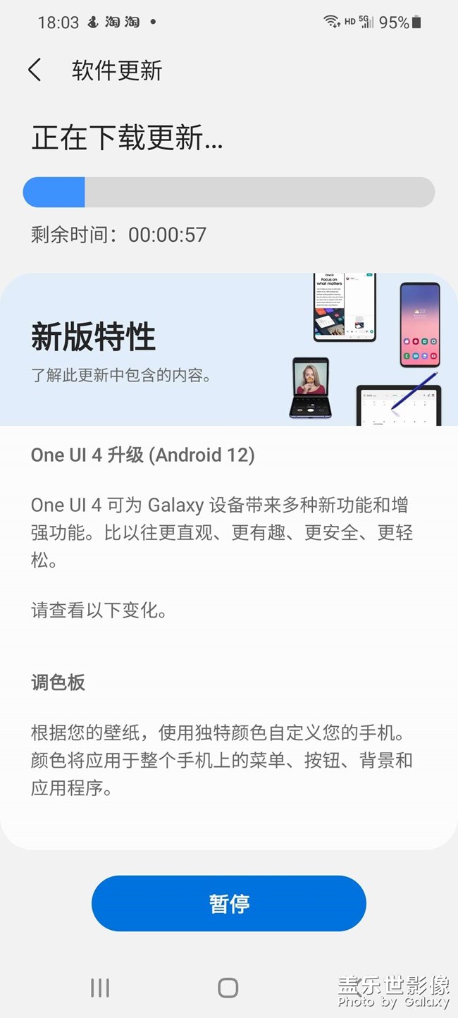S21新系统。