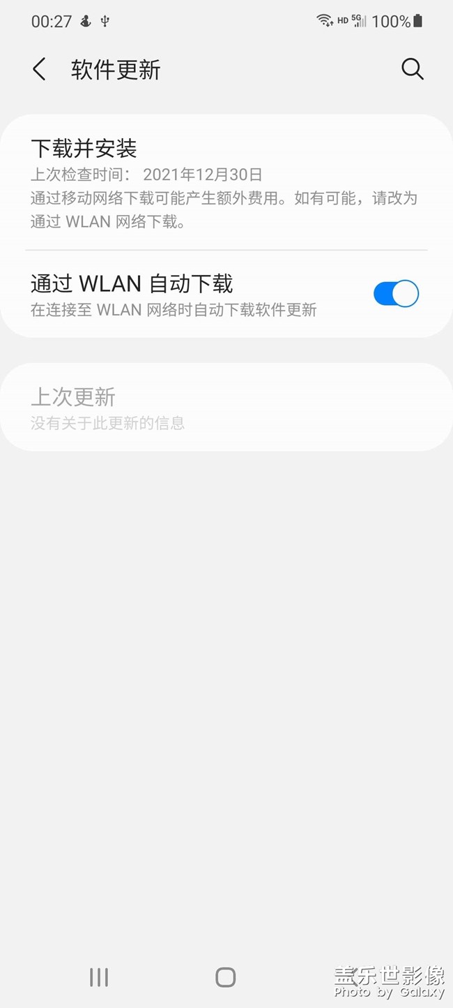 大忽悠三星，30号了没有更新。