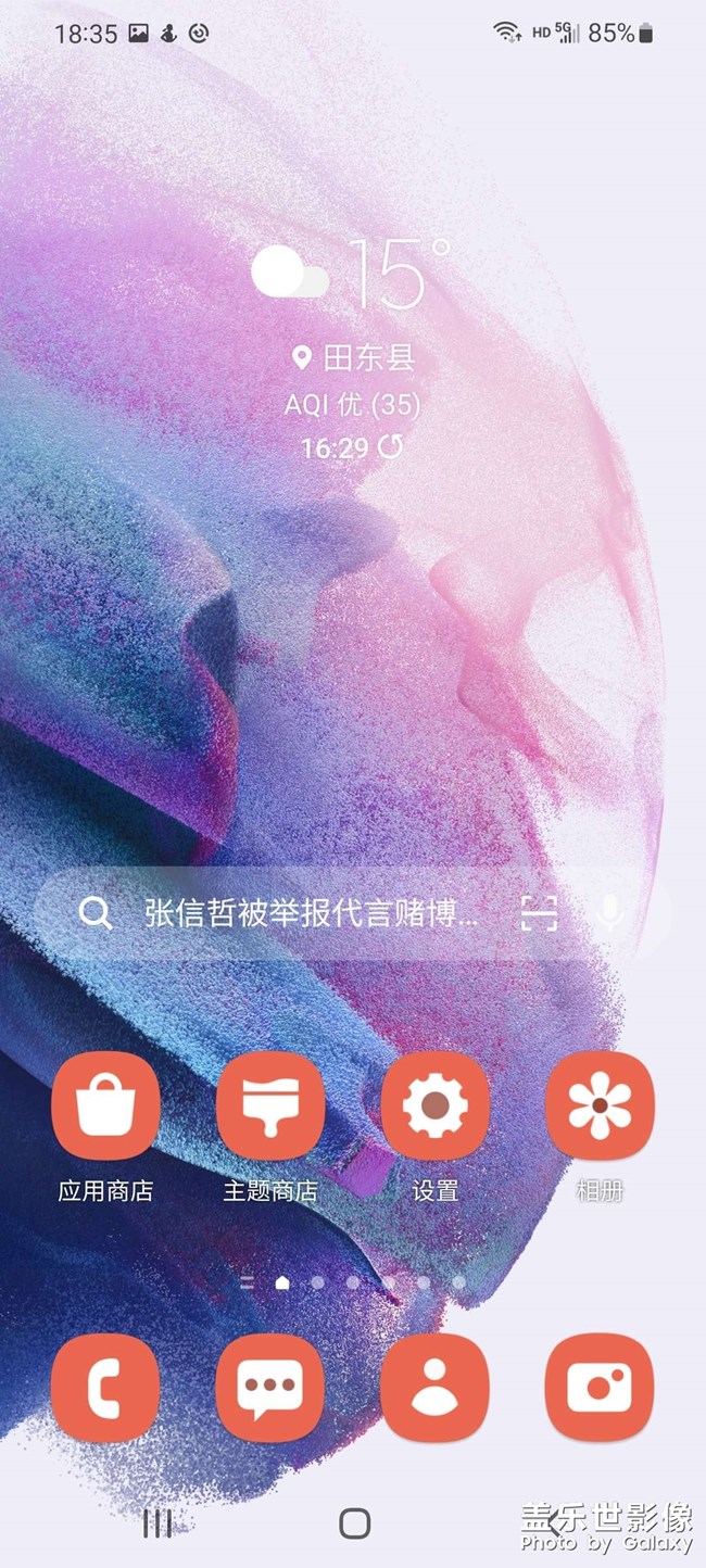 S21新系统。