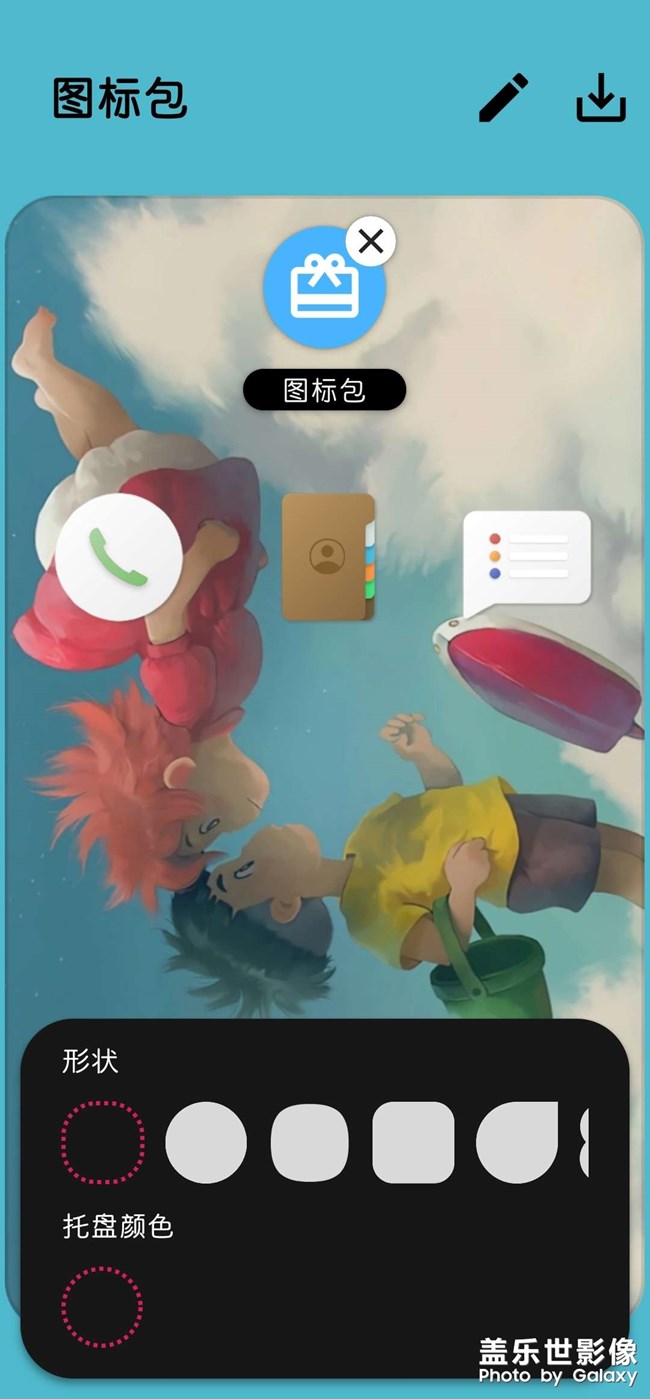 安卓12能换第三方图标包了