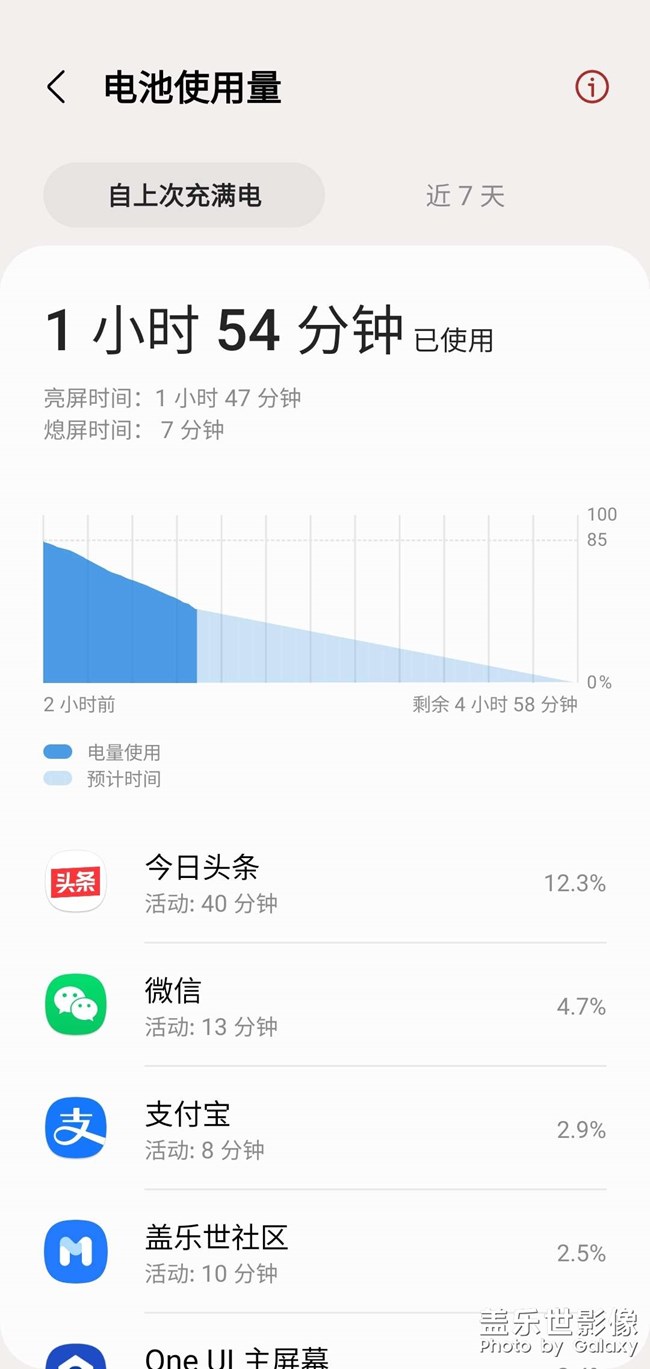 one ui 4.0续航
