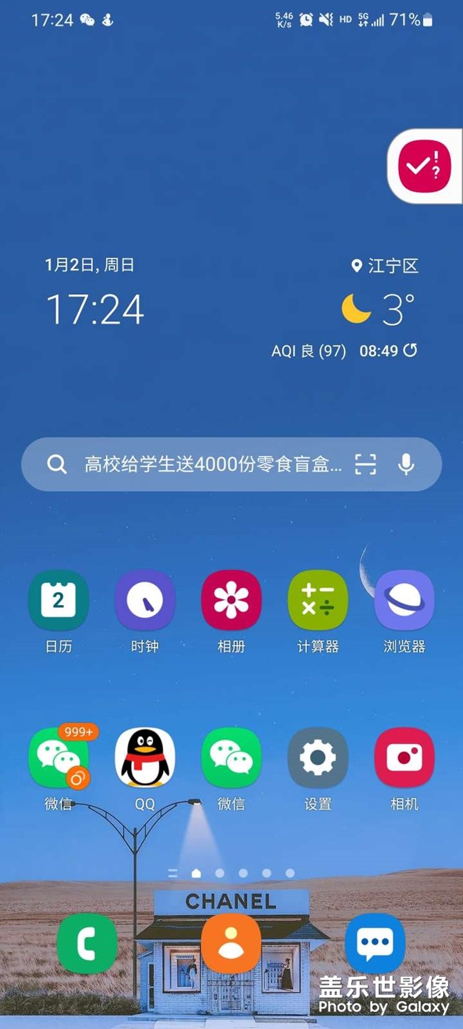 突然开启的生活助手怎么关闭