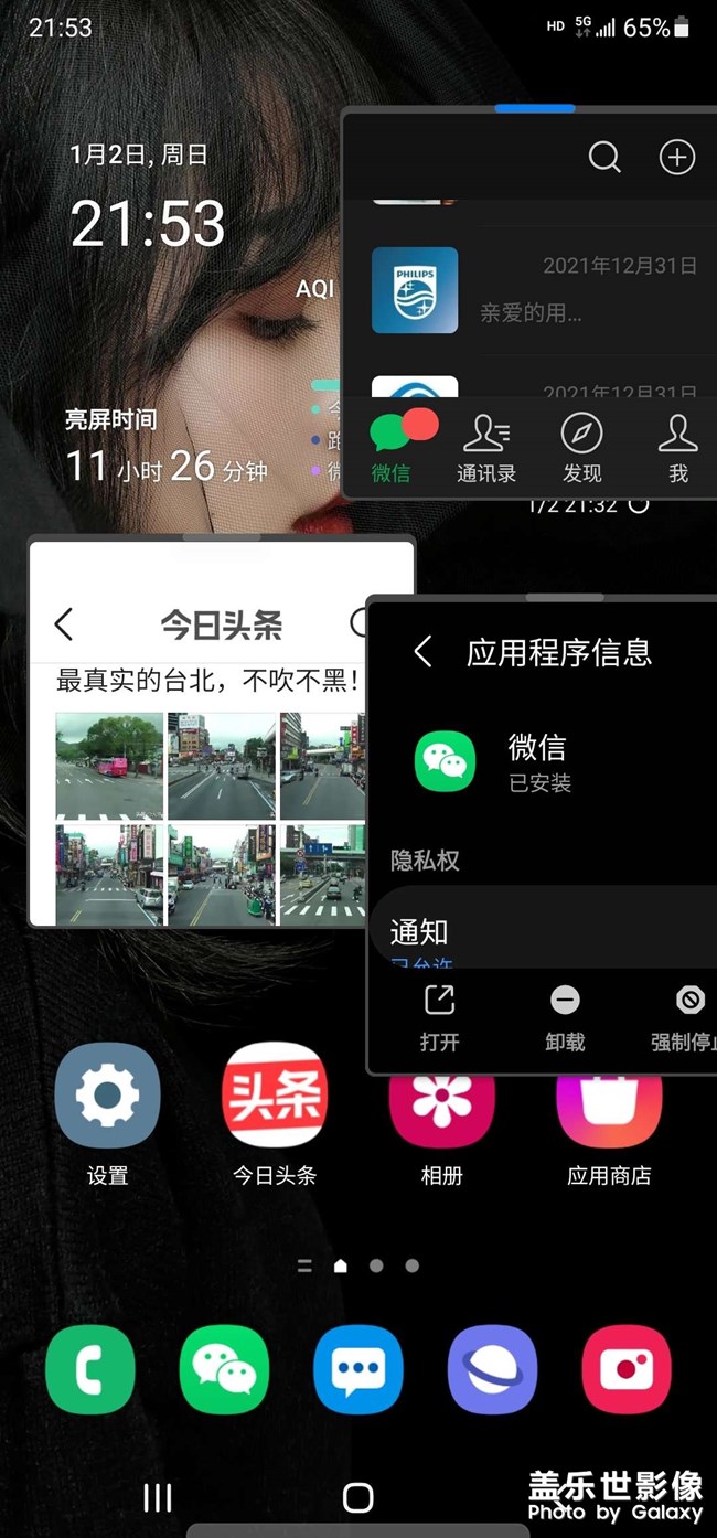 三星s pan顺带两张主屏和弹窗