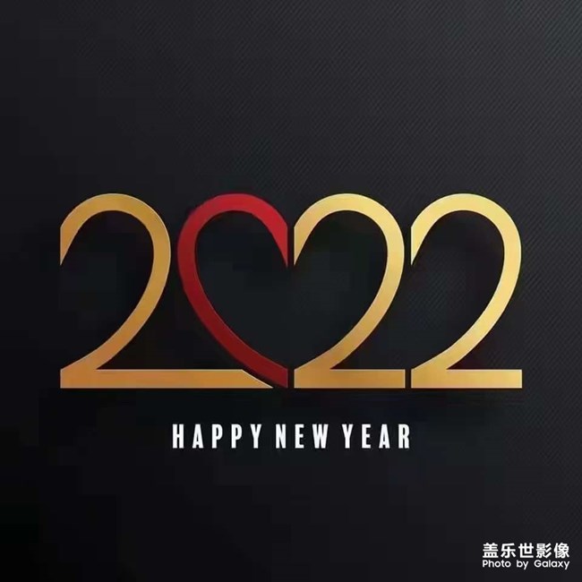 2022年平安喜乐