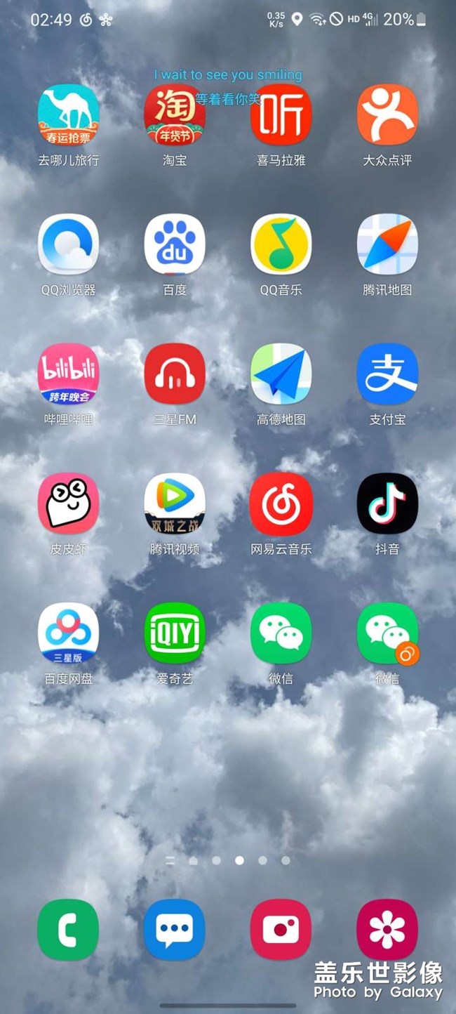 这个打开网易云歌词  然后就覆盖那一部分就无法正常触控