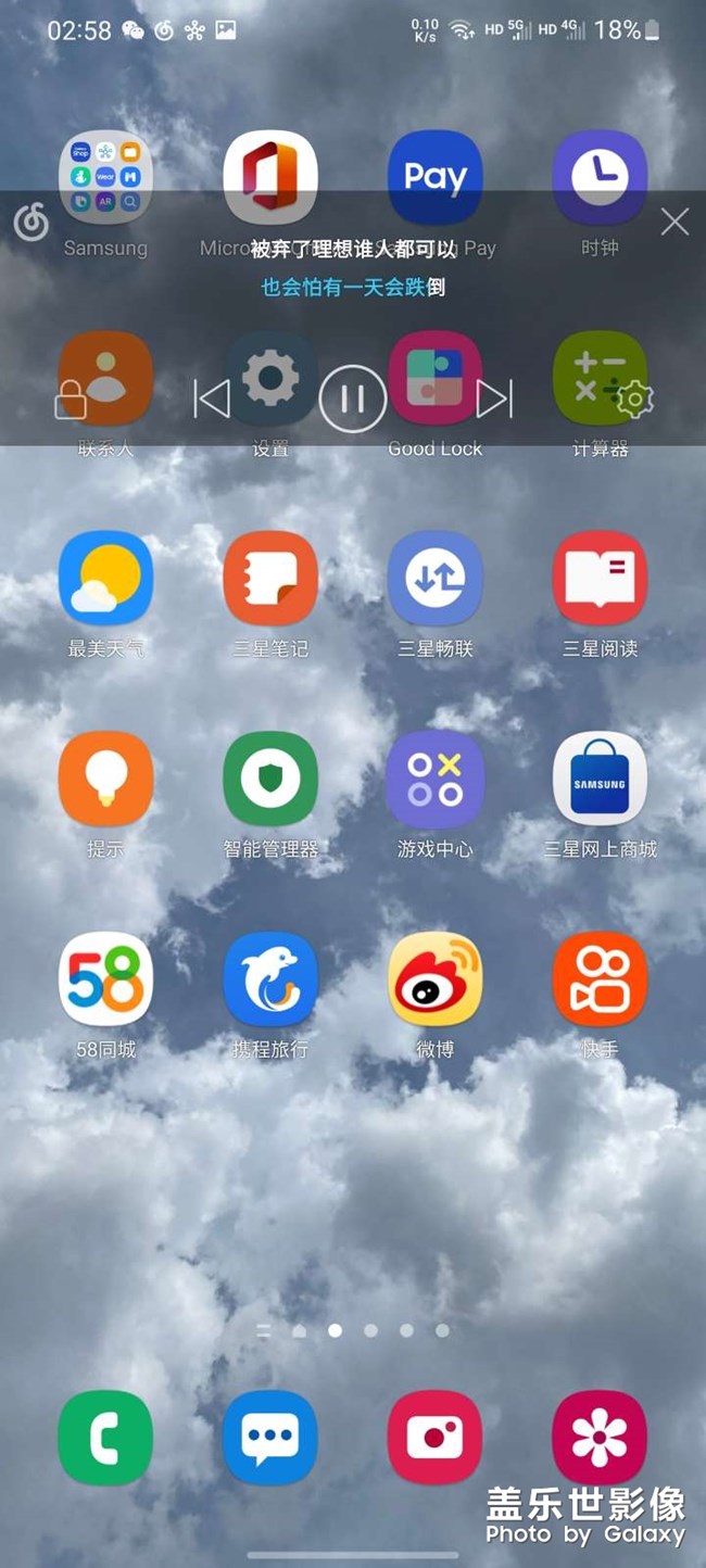 这个打开网易云歌词  然后就覆盖那一部分就无法正常触控