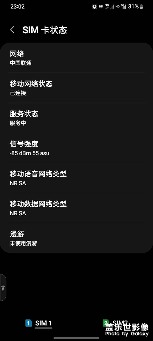 升级One UI4.0以后5G网络非常不稳定