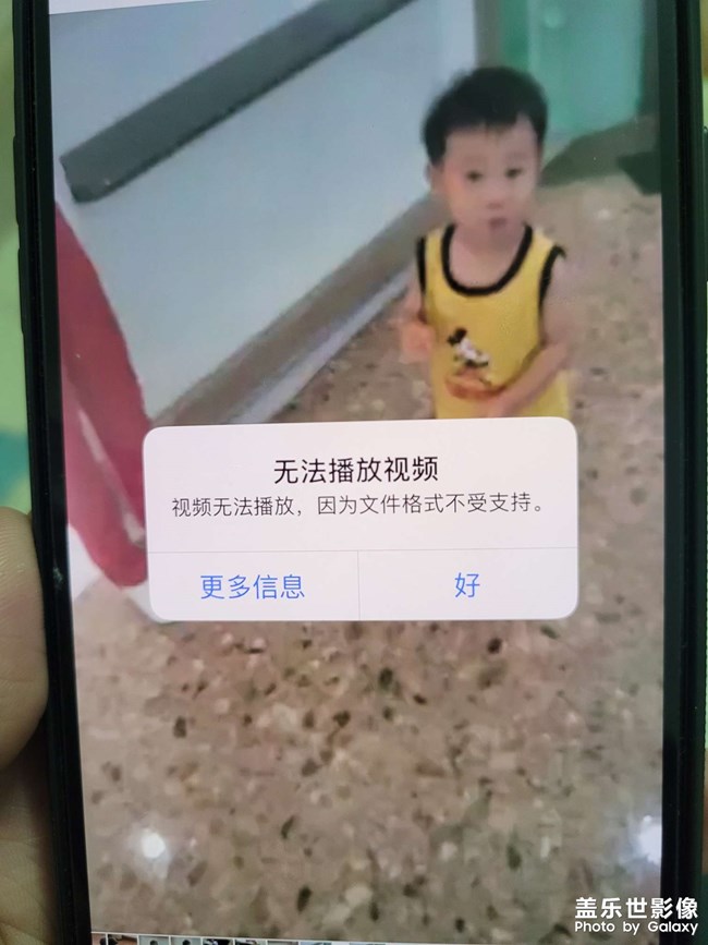 S21发视频给苹果手机播放不了