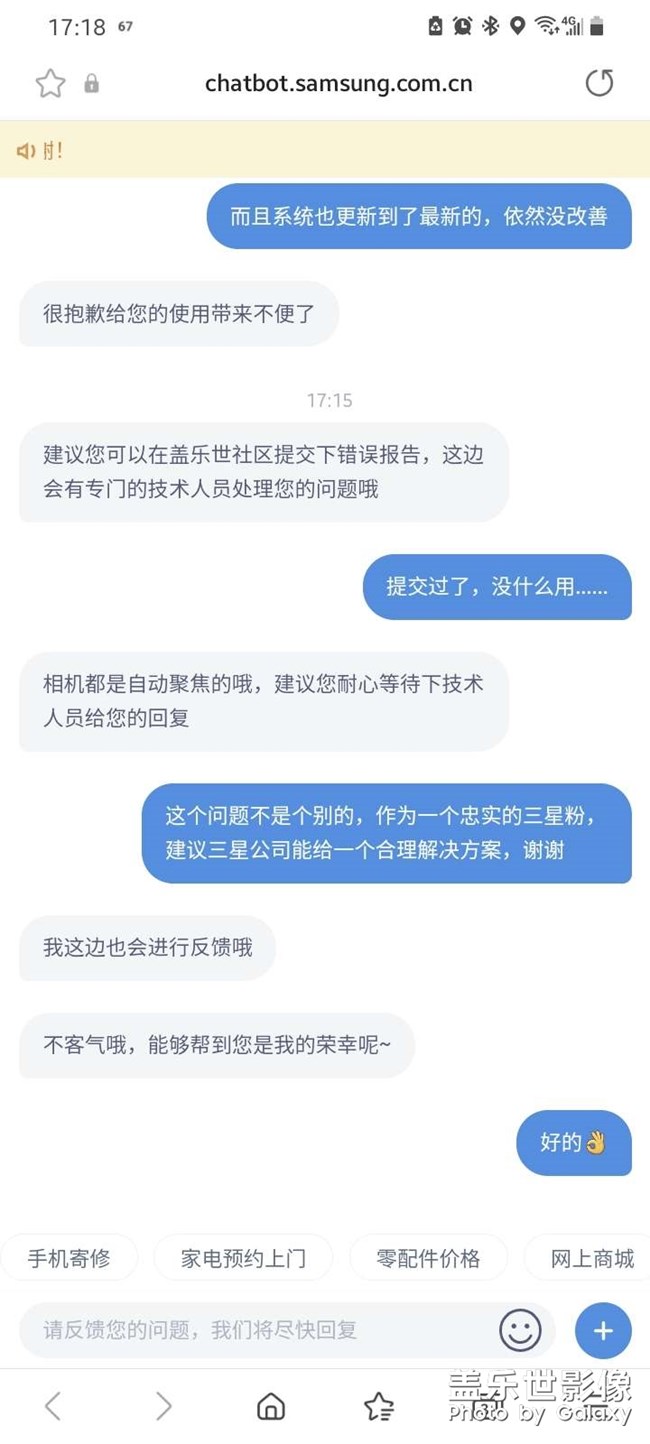 关于三星S20U1到4倍对焦模糊的问题