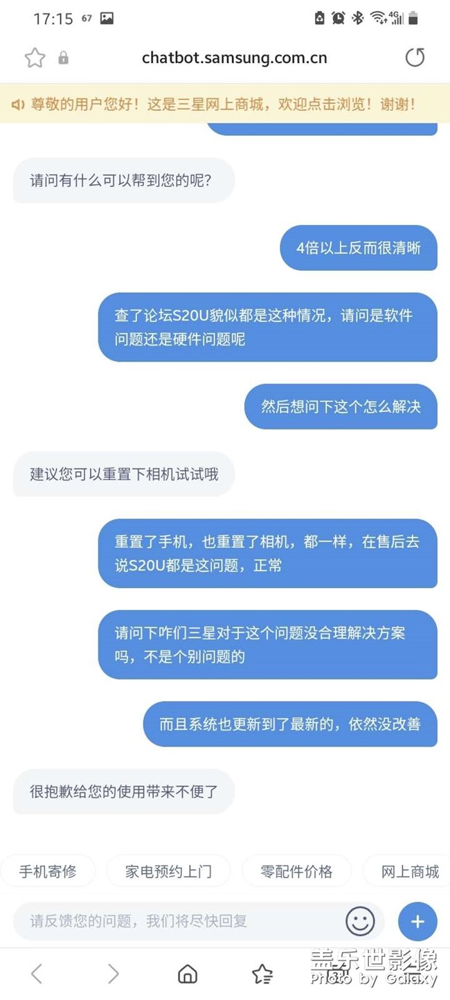 关于三星S20U1到4倍对焦模糊的问题