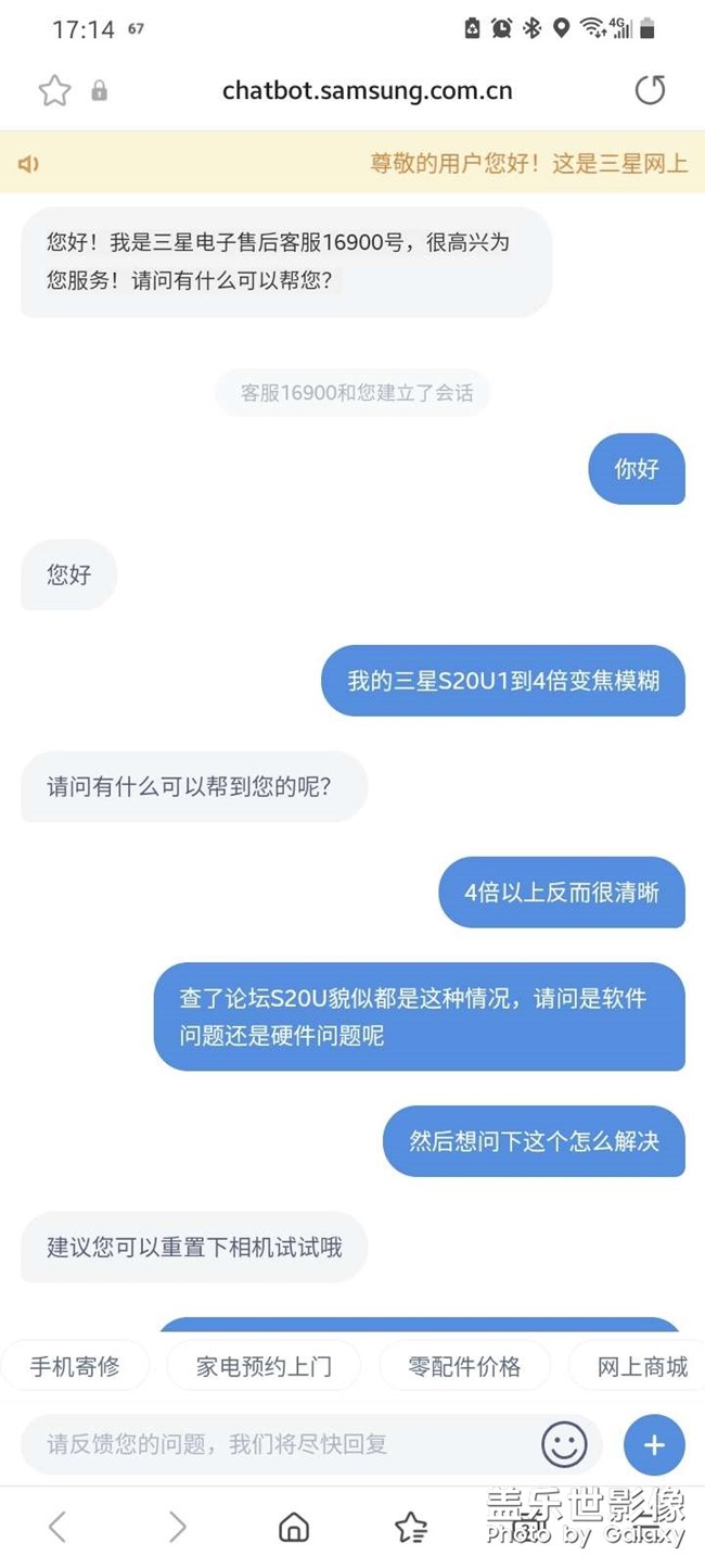 关于三星S20U1到4倍对焦模糊的问题