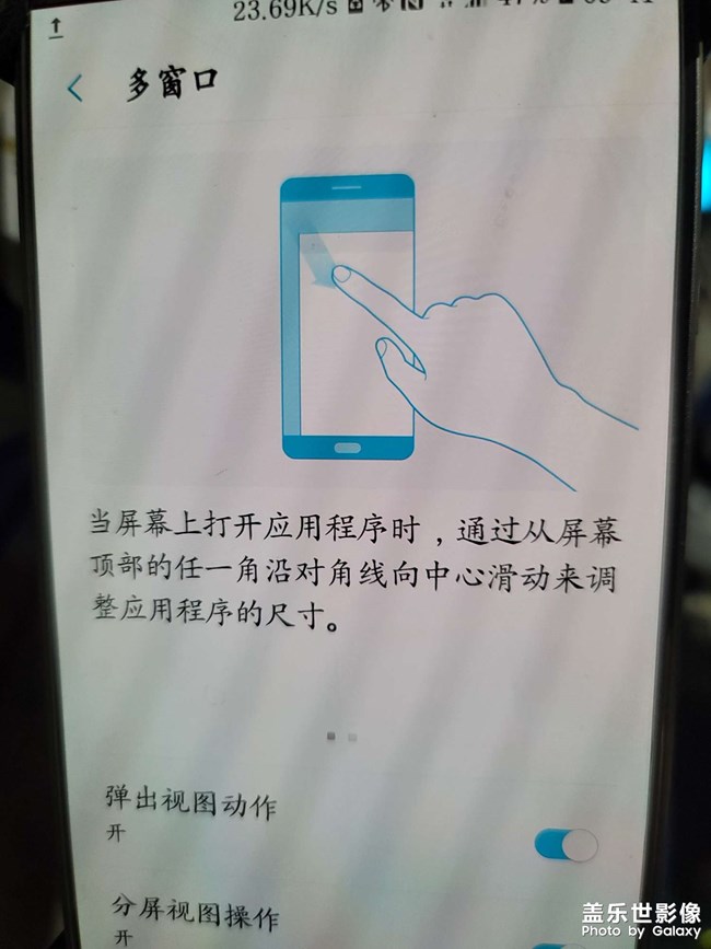 note20u多窗口在哪设置