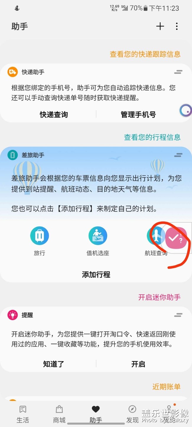 升级出现的bug