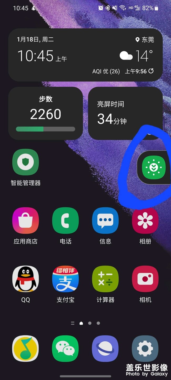 刚刚入手三星