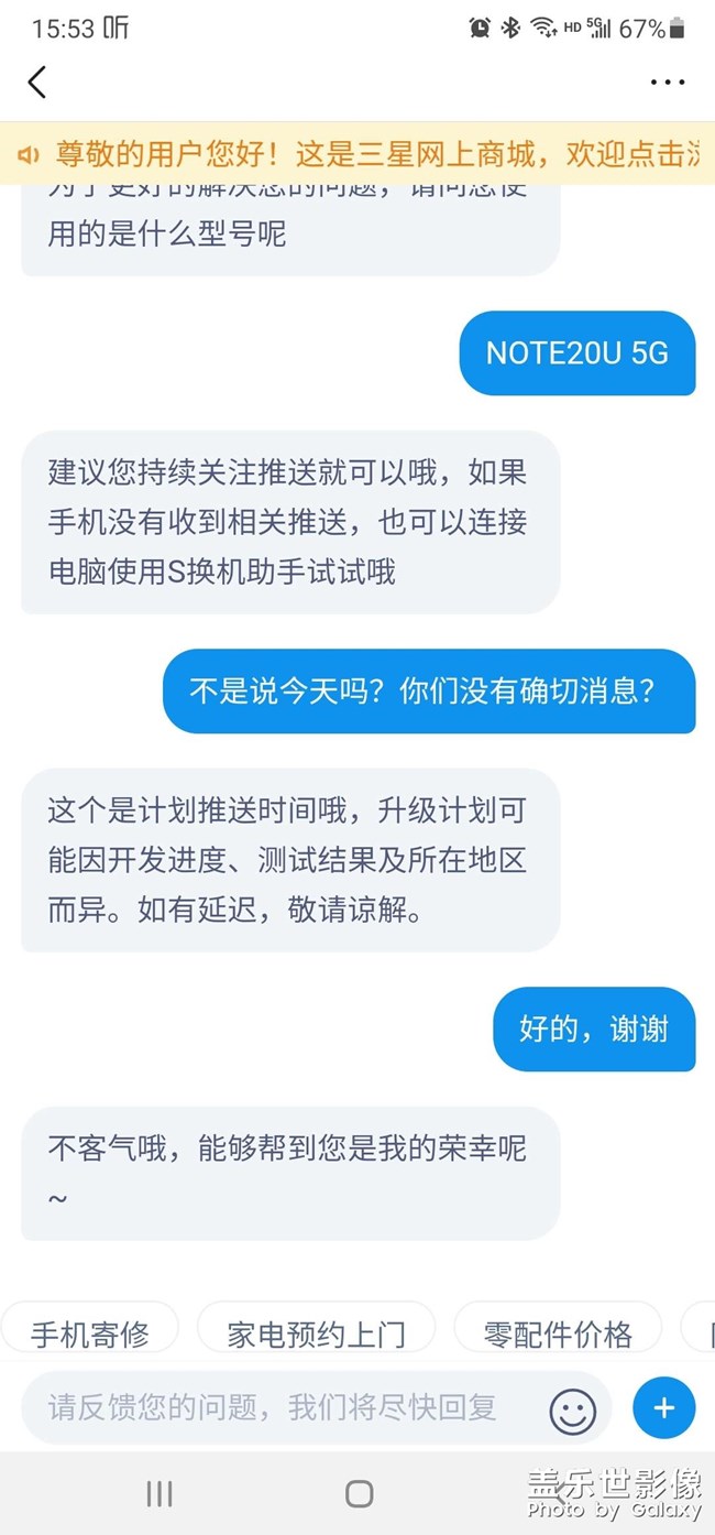 更新消息
