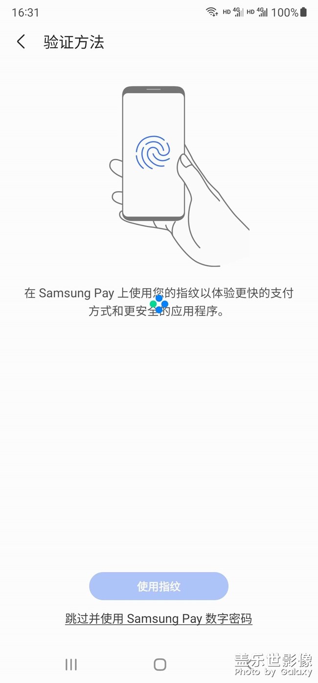 更新4.0三星pay用不了