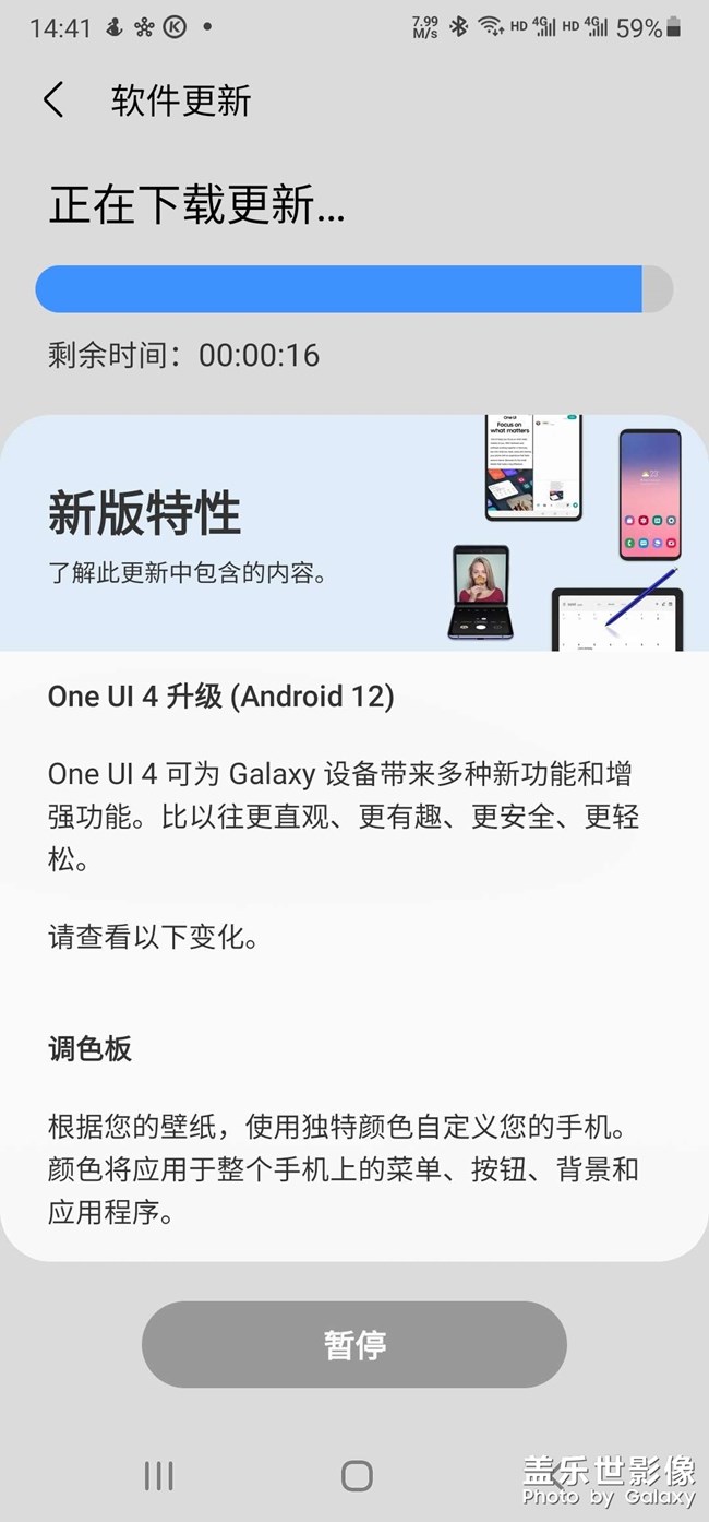 更新系统