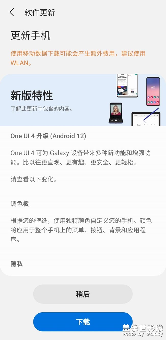 终于等到你—oneui4.0