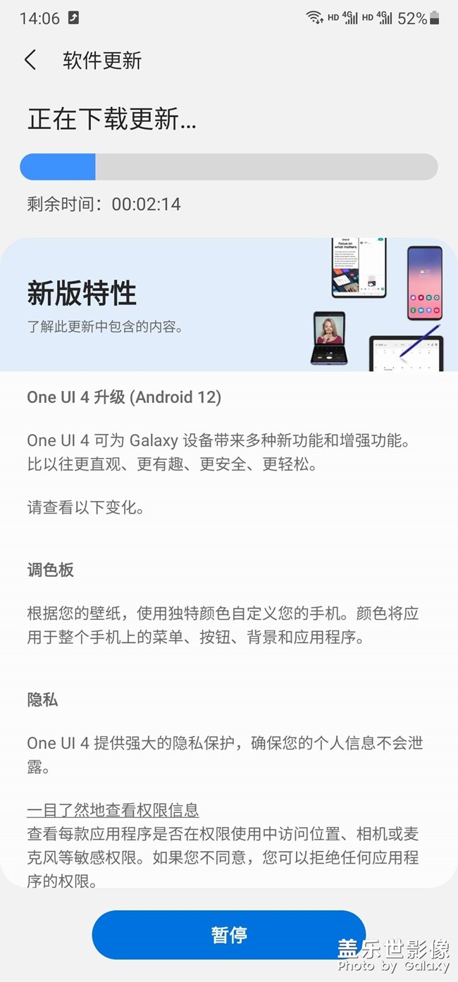 Oneui4.0
