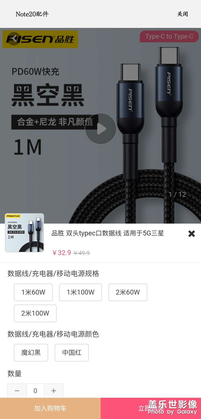 note20u可以用哪种数据线