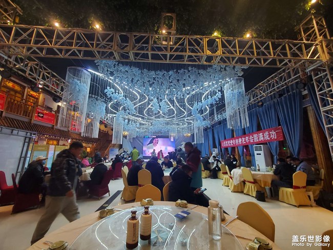 2021爱车族年会