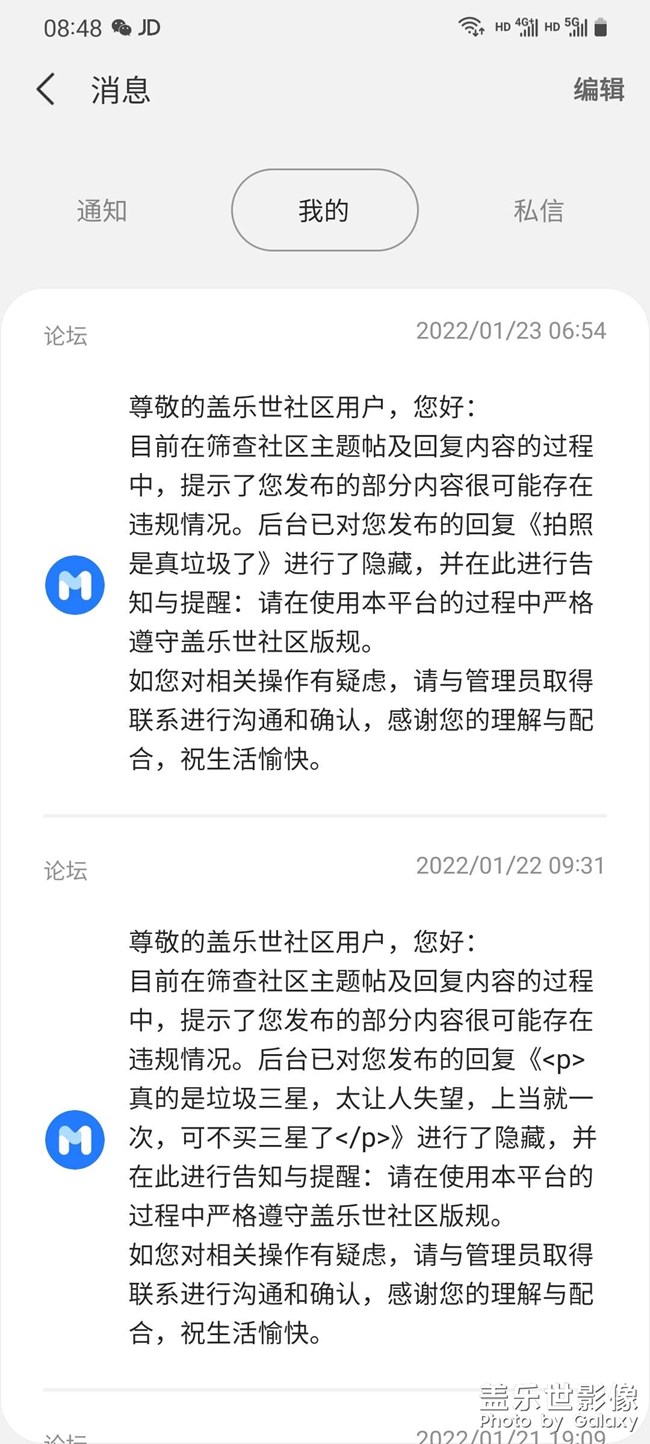 必须说三星好，不能说真话