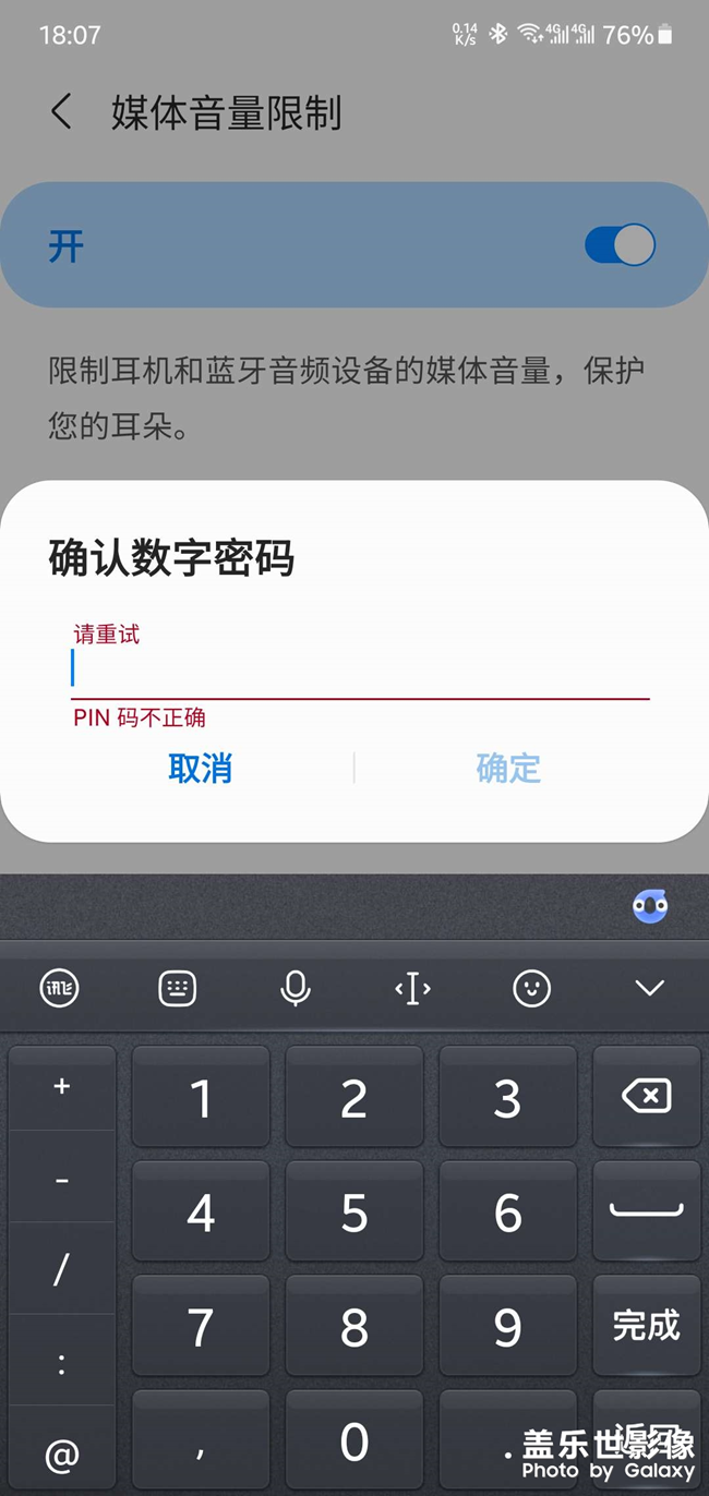 这个PIN码是否是SIM卡的PIN密码？