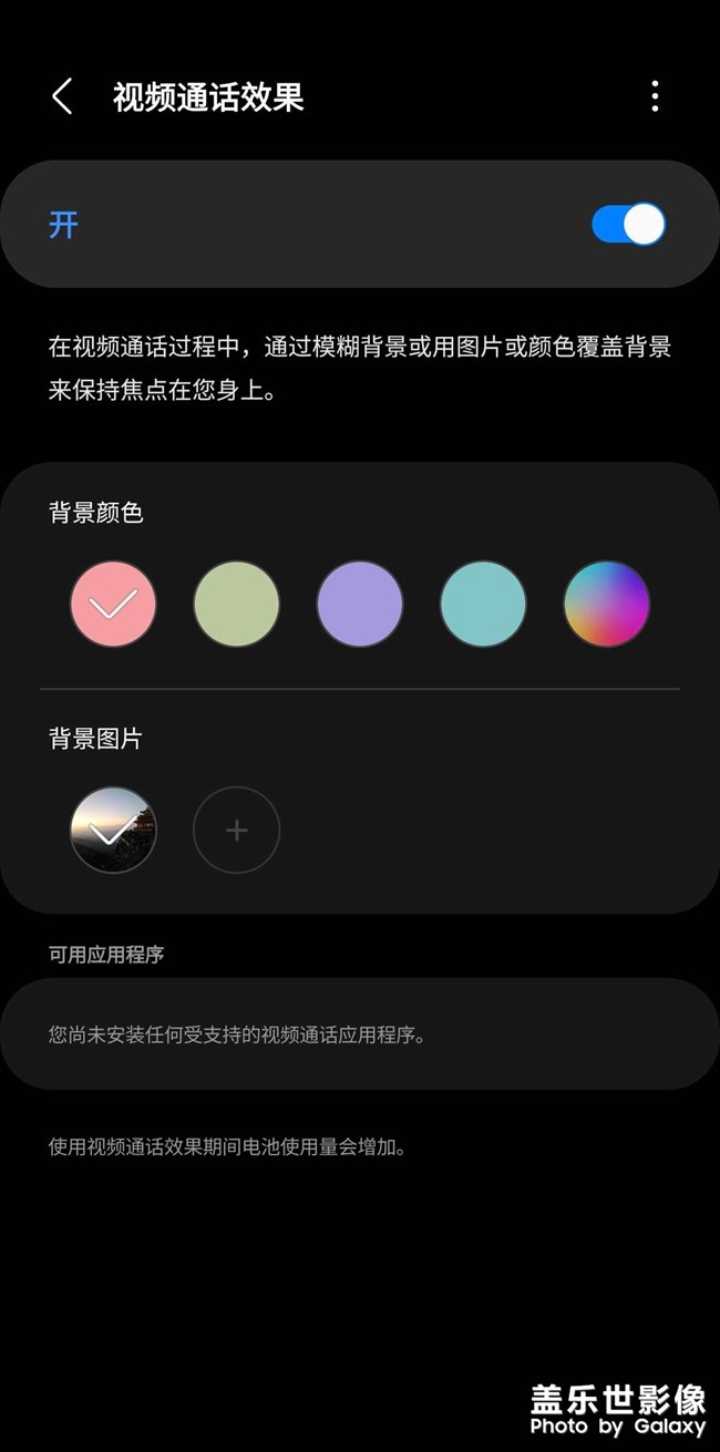 视频通话背景模糊