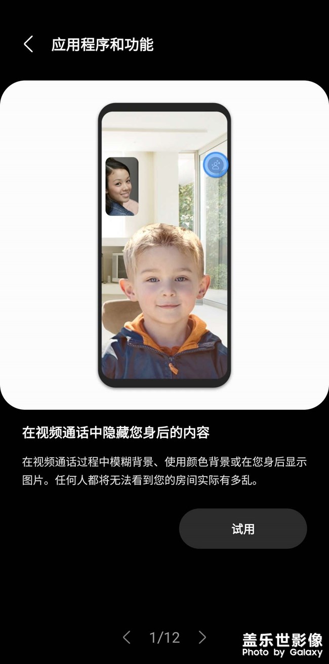 视频通话背景模糊