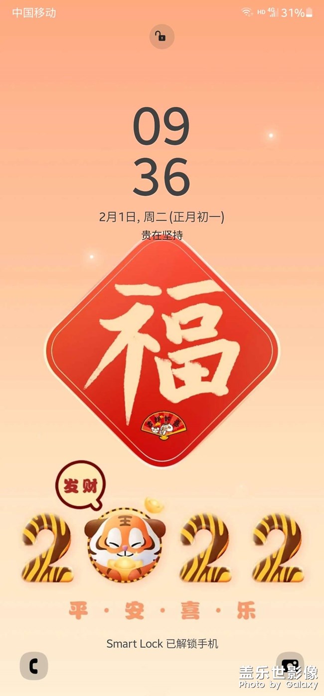 新年新气象