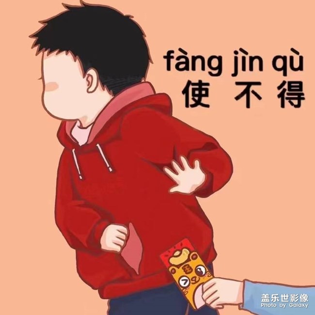 虎年大吉，来张图片！