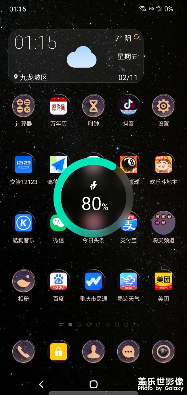 电量百分比显示异常