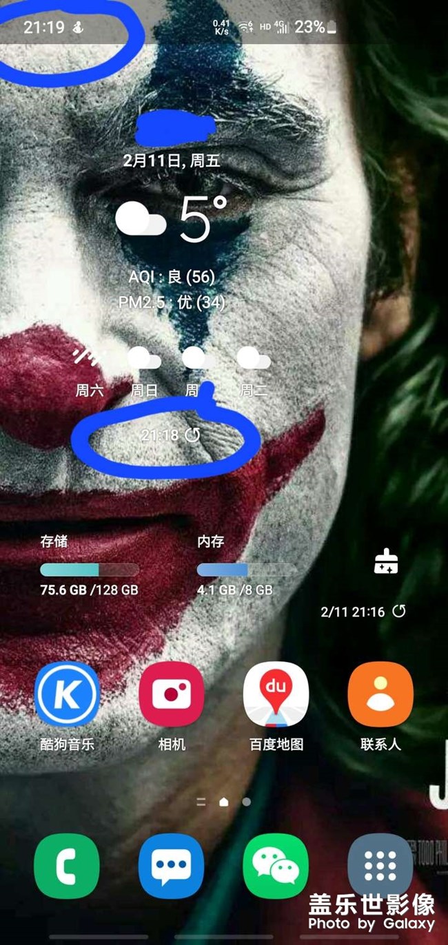 天气小组件，状态栏问题。