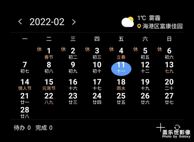 日历小组件漂亮