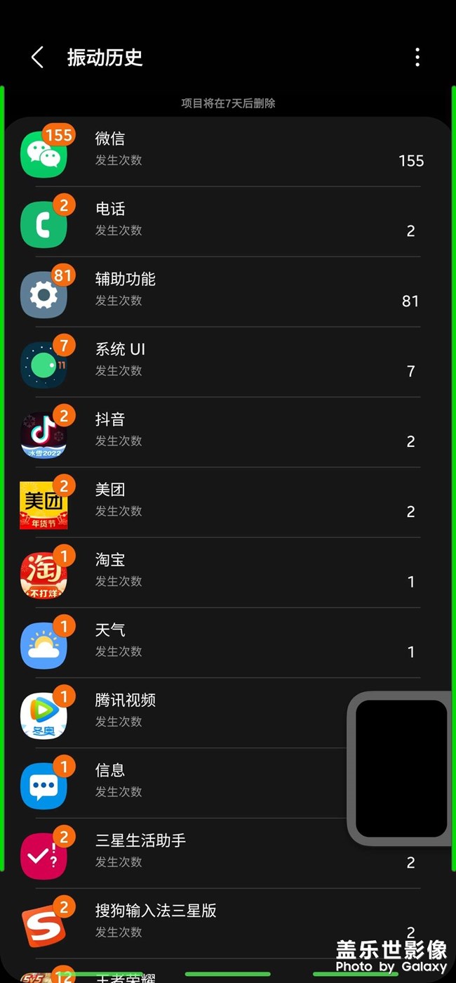 震动怎么关