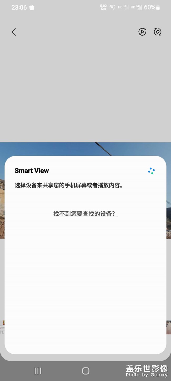 求助！！！S21u怎么投屏到电视上啊！