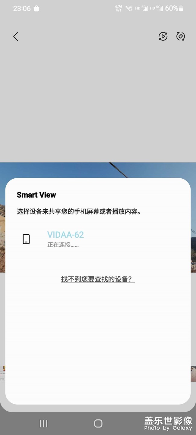 求助！！！S21u怎么投屏到电视上啊！