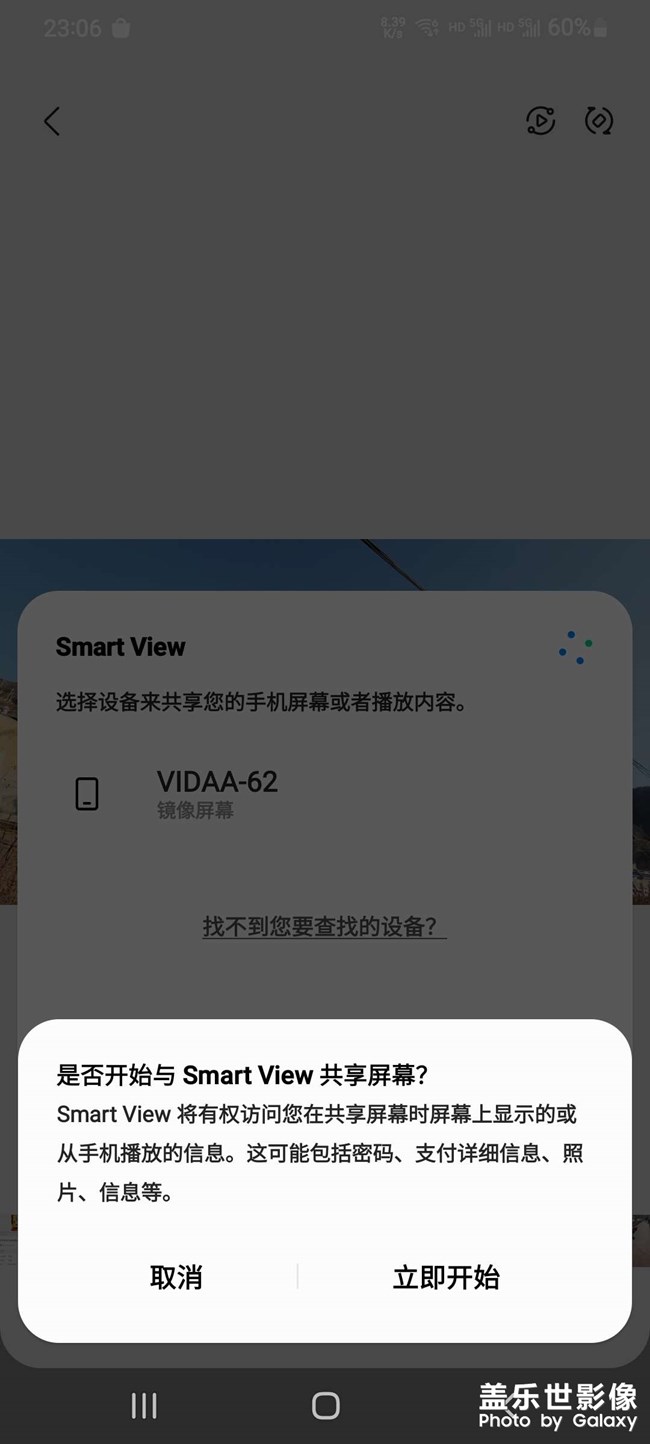 求助！！！S21u怎么投屏到电视上啊！