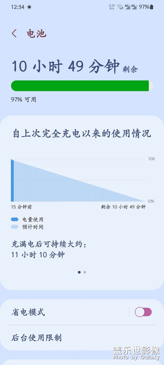 GalaxyS21 Ultra续航崩溃了