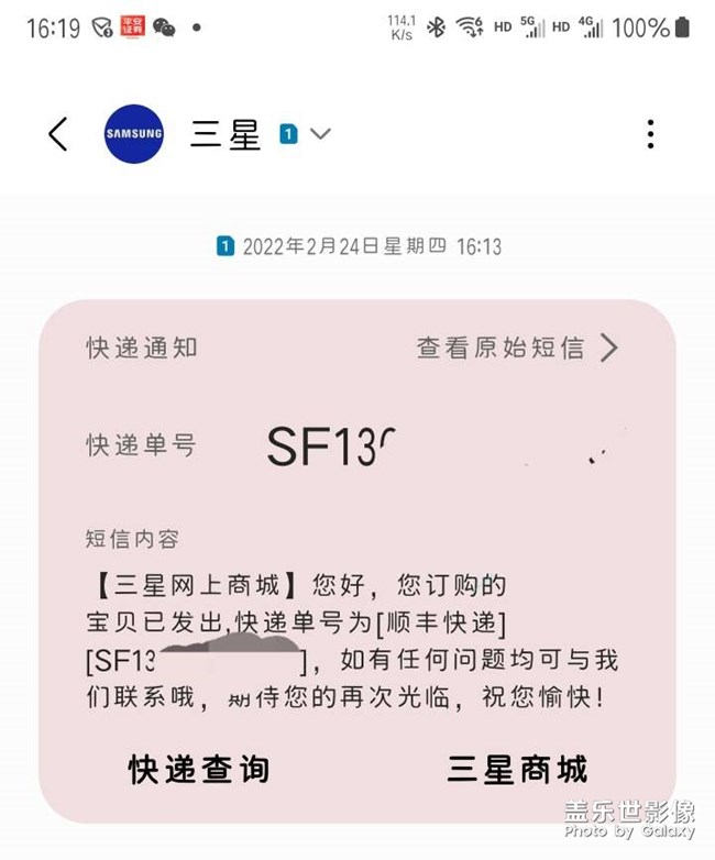 我的先行者发货啦。。。。